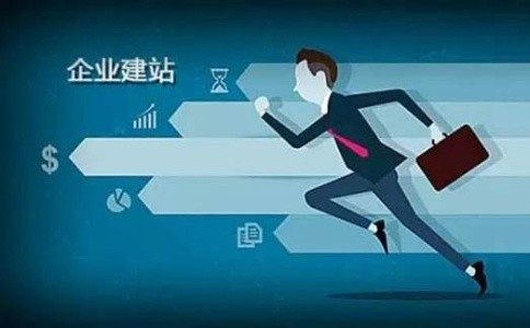 大多数的企业为何都要进行网站建设呢?